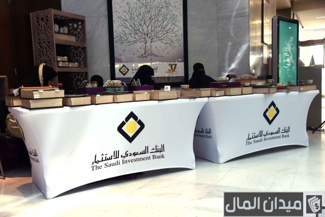 رقم البنك السعودي للاستثمار رقم البنك السعودي للاستثمار