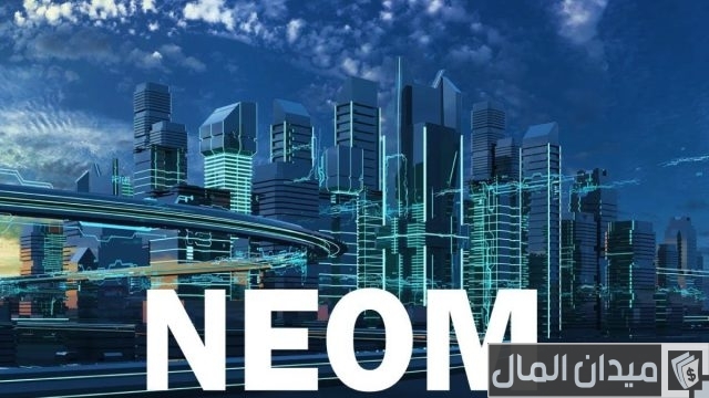 أهداف مشروع نيوم Neom أهداف مشروع نيوم NEOM