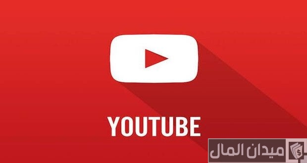 نصائح للمبتدئين في اليوتيوب لتحقيق المشاهدات والأرباح نصائح للمبتدئين في اليوتيوب لتحقيق المشاهدات والأرباح