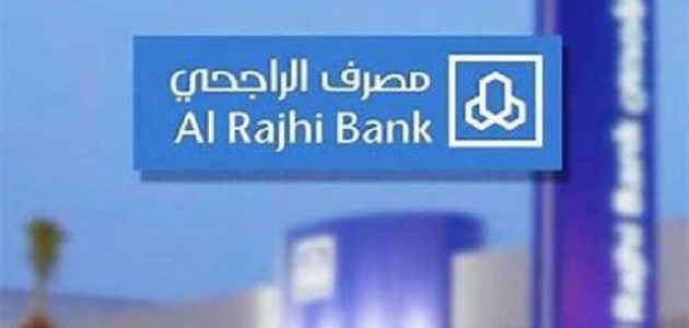 مدة وصول الحوالة الدولية الفورية بنك الراجحي مدة وصول الحوالة الدولية الراجحي