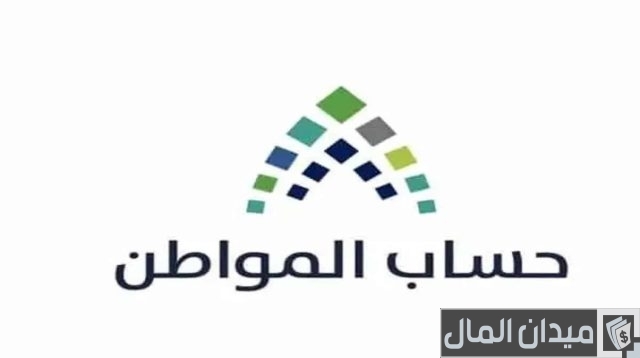 حساب المواطن صوتك مسموع حساب المواطن صوتك مسموع