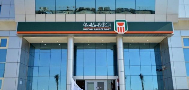 رقم واتس اب البنك الأهلي المصري رقم واتس اب البنك الأهلي المصري