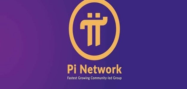 كم التسجيل في Pi Network التسجيل في pi network