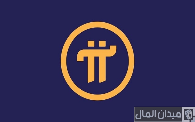 التسجيل في Pi Network التسجيل في pi network