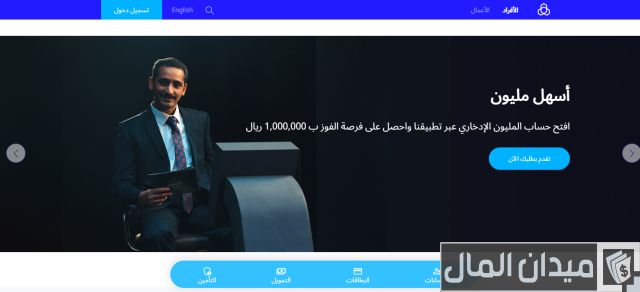 إجراءات وشروط استرداد حوالة دولية من بنك الراجحي السعودي إجراءات استرداد حوالة دولية من بنك الراجحي السعودي