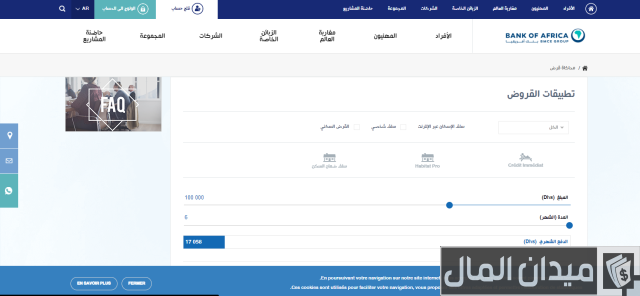 الوثائق المطلوبة للحصول على قرض من البنك Bmce الوثائق المطلوبة للحصول على قرض من البنك BMCE