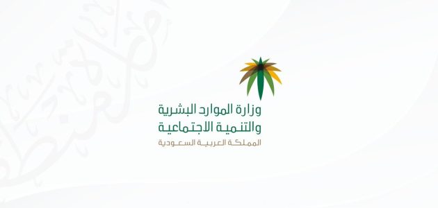 الاستعلام عن رقم سداد رخصة عمل الاستعلام عن رقم سداد رخصة عمل 1445