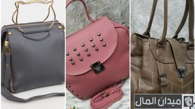 أماكن بيع شنط حريمي بالجملة في أنحاء القاهرة والجيزة أماكن بيع شنط حريمي بالجملة في أنحاء القاهرة والجيزة