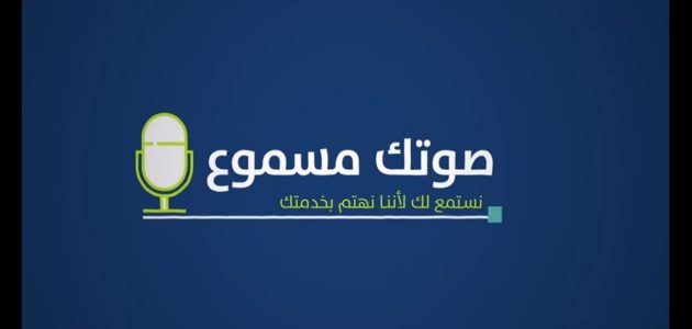 كيف اسجل في حساب المواطن صوتك مسموع حساب المواطن صوتك مسموع