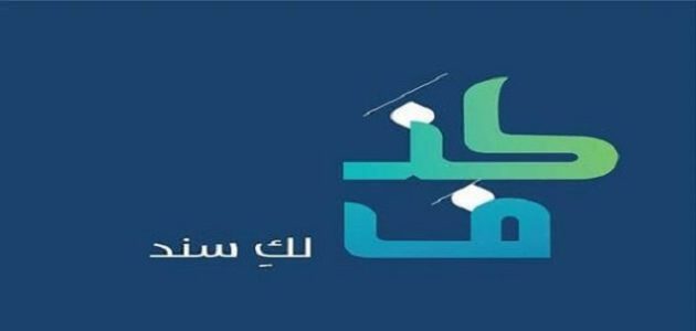 شرح خطوات التقديم على كنف sdb.gov.sa طريقة التقديم على كنف