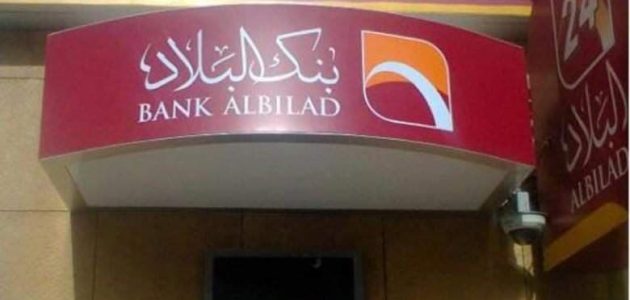 طلب جهاز نقاط بيع بنك البلاد طلب نقاط بيع بنك البلاد
