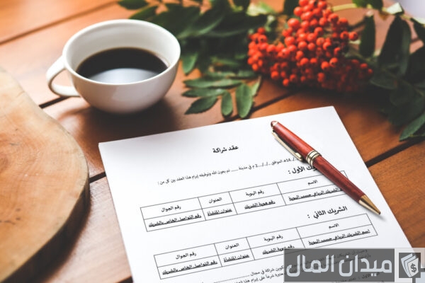 نموذج عقد تأسيس شركة فردية نموذج عقد تأسيس شركة فردية