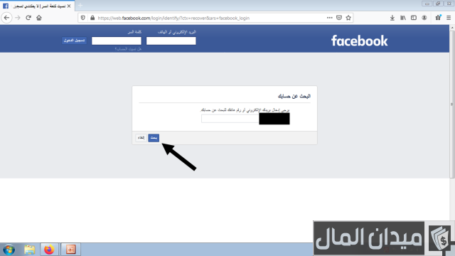 حل مشكلة نسيت كلمة السر فيس بوك ورقم الهاتف مغلق حل مشكلة نسيت كلمة السر فيس بوك ورقم الهاتف مغلق