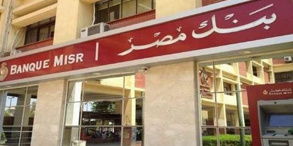 خطوات تفعيل محفظة بنك مصر كيفية تفعيل محفظة بنك مصر
