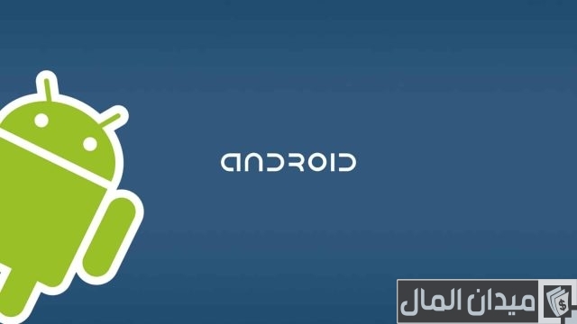 كيفية عمل تطبيق اندرويد خاص بك كيفية عمل تطبيق اندرويد خاص بك