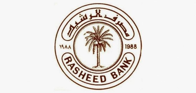 شروط وخطوات فتح حساب في مصرف الرشيد العراقي خطوات فتح حساب في مصرف الرشيد العراقي