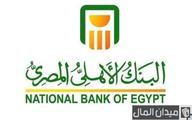 فوائد المليون جنيه في البنك الأهلي في الشهر فوائد المليون جنيه في البنك الأهلي في الشهر