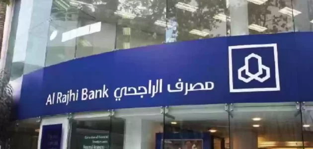 استعلام عن الرصيد في بنك الراجحي عن طريق النت استعلام عن الرصيد في بنك الراجحي عن طريق النت
