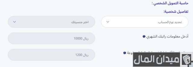 القرض المؤجل من بنك الراجحي القرض المؤجل من بنك الراجحي