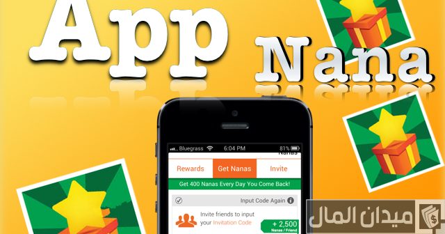 تطبيقات ربح بطاقات ايتونز مجانا تطبيقات ربح بطاقات ايتونز مجانا