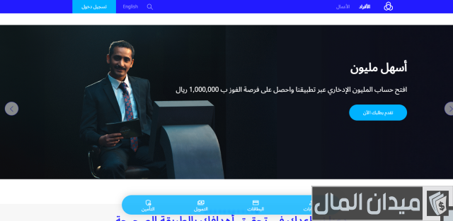 استعلام عن الرصيد في بنك الراجحي عن طريق النت استعلام عن الرصيد في بنك الراجحي عن طريق النت