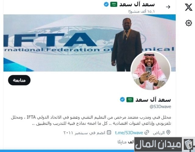 قائمة أفضل محللين أسهم في تويتر قائمة أفضل محللين أسهم في تويتر