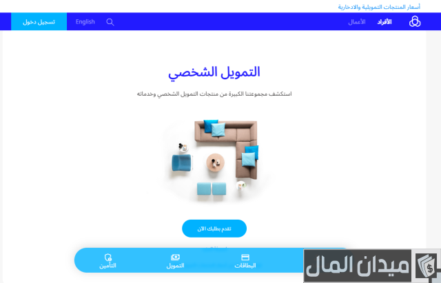 تمويل شخصي بدون اتفاقية مع البنك الراجحي تمويل شخصي بدون اتفاقية مع البنك الراجحي