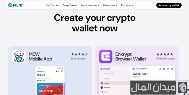 كيفية إنشاء محفظة ايثريوم كيفية إنشاء محفظة ايثريوم