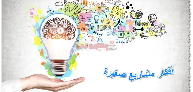 فكرة مشروع صغير مربح من المنزل مشروع قطع غيار سيارات