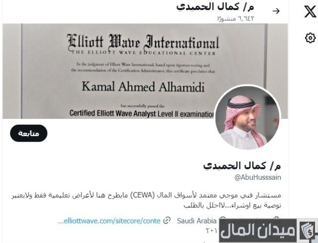 قائمة أفضل محللين أسهم في تويتر قائمة أفضل محللين أسهم في تويتر