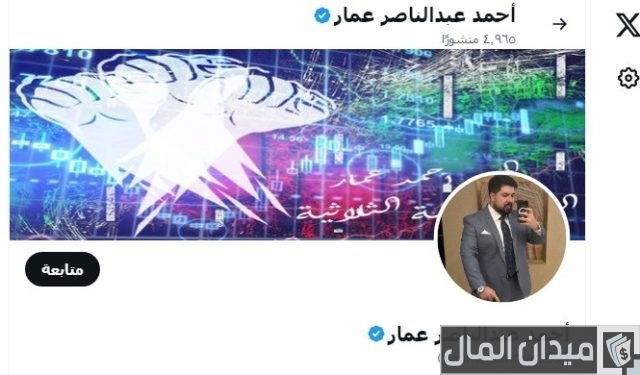 قائمة أفضل محللين أسهم في تويتر قائمة أفضل محللين أسهم في تويتر