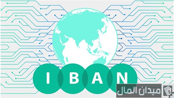 ما هو رقم Iban بنك الاتحاد؟ ما هو رقم iban بنك الاتحاد؟