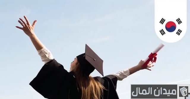 شروط الحصول على منحة دراسية في كوريا الجنوبية شروط الحصول على منحة دراسية في كوريا الجنوبية