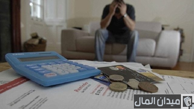 الطريقة الصحيحة للتخلص من الديون للأبد الطريقة الصحيحة للتخلص من الديون للأبد