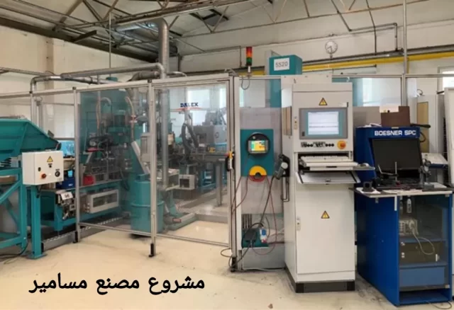 أفكار مصانع صغيرة ومتوسطة تواكب جيل الشباب لعام 2024 ونبذة عن كل مشروع أفكار مصانع صغيرة ومتوسطة تواكب جيل الشباب لعام 2024 ونبذة عن كل مشروع