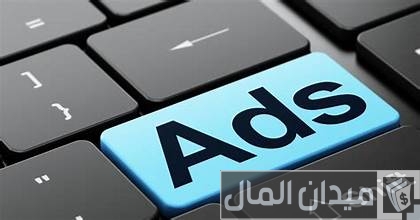 عمل إعلان ممول على جوجل عمل إعلان ممول على جوجل