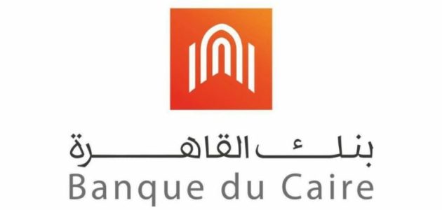 أسعار فائدة شهادات بنك القاهرة وشروط الحصول عليها أسعار فائدة شهادات بنك القاهرة وشروط الحصول عليها