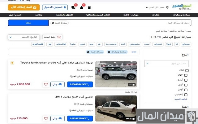 أفضل موقع بيع سيارات مستعملة في مصر أفضل موقع بيع سيارات مستعملة في مصر