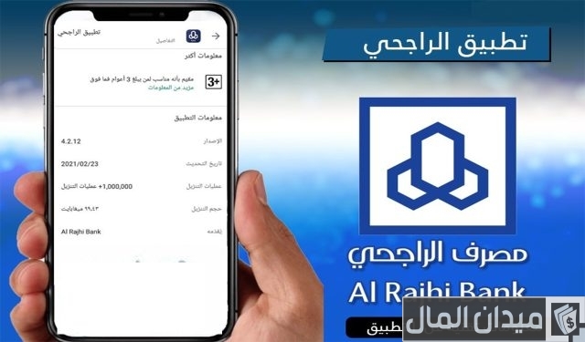 استعلام عن الرصيد في بنك الراجحي عن طريق النت استعلام عن الرصيد في بنك الراجحي عن طريق النت