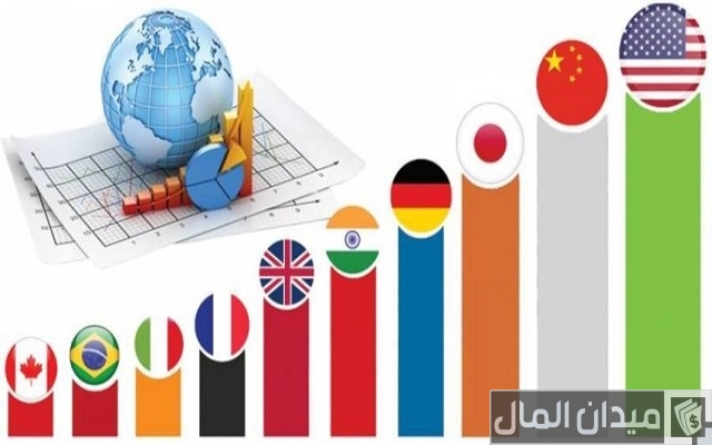 ترتيب دول العالم اقتصاديًا ترتيب دول العالم اقتصاديًا