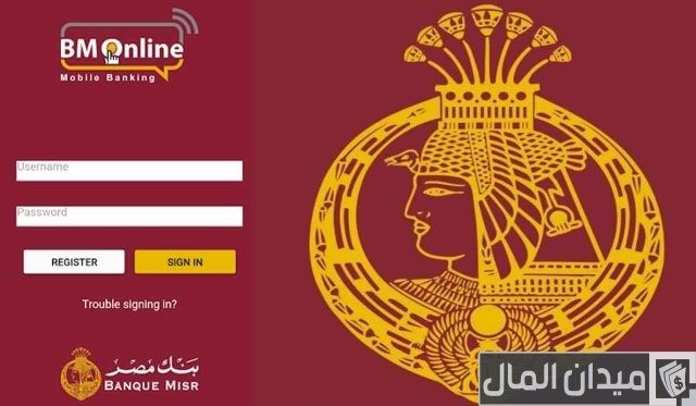 طريقة استرداد شهادات بنك مصر اون لاين طريقة استرداد شهادات بنك مصر اون لاين