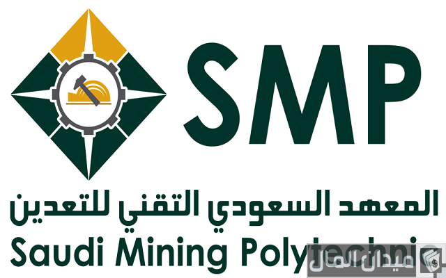 رواتب المعهد السعودي التقني للتعدين رواتب المعهد السعودي التقني للتعدين