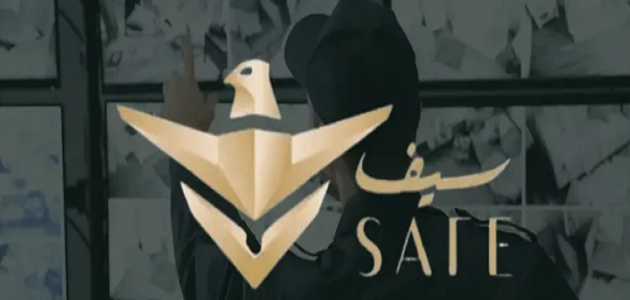 رواتب شركة سيف للخدمات الأمنية بالريال السعودي رواتب شركة سيف للخدمات الأمنية
