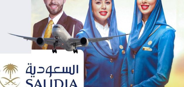 شروط وظيفة مضيفة الطيران في السعودية للنساء والاجانب شروط مضيفة الطيران في السعودية