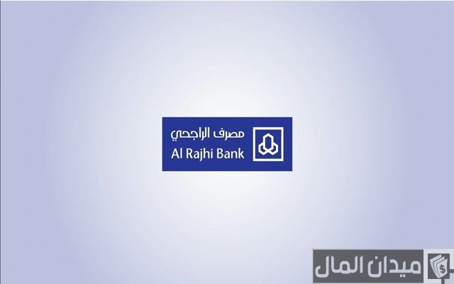 فتح حساب للأطفال في الراجحي اون لاين فتح حساب للأطفال في الراجحي اون لاين