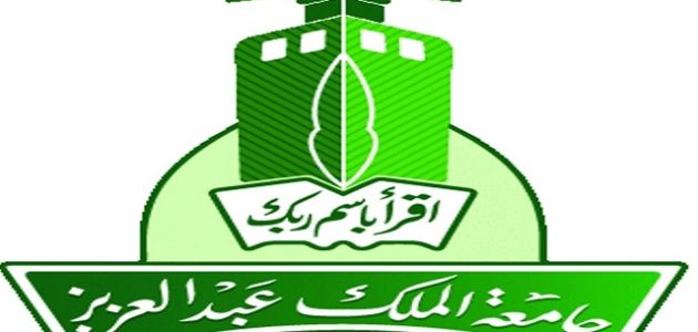 رسوم التجسير في جامعة الملك عبد العزيز بالريال السعودي كم رسوم التجسير في جامعة الملك عبد العزيز