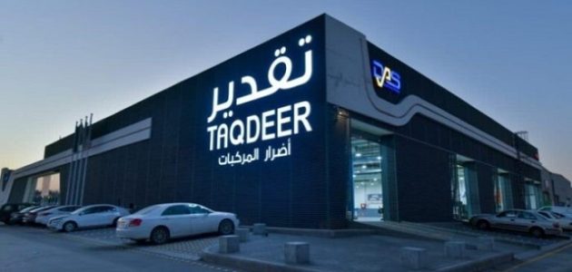 رسوم تقديرات الحوادث 1446 كم رسوم تقديرات الحوادث