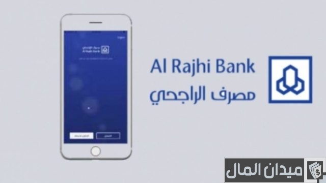 كيف اعرف تاريخ انتهاء بطاقة الصراف الراجحي؟ كيف اعرف تاريخ انتهاء بطاقة الصراف الراجحي؟