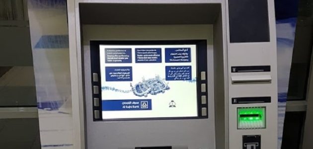 شرح معرفة تاريخ انتهاء بطاقة الصراف الراجحي كيف اعرف تاريخ انتهاء بطاقة الصراف الراجحي؟