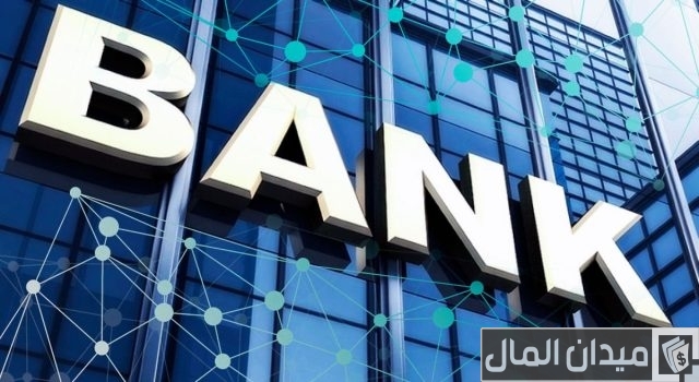 فتح حساب في البنك العربي المتحد فتح حساب في البنك العربي المتحد